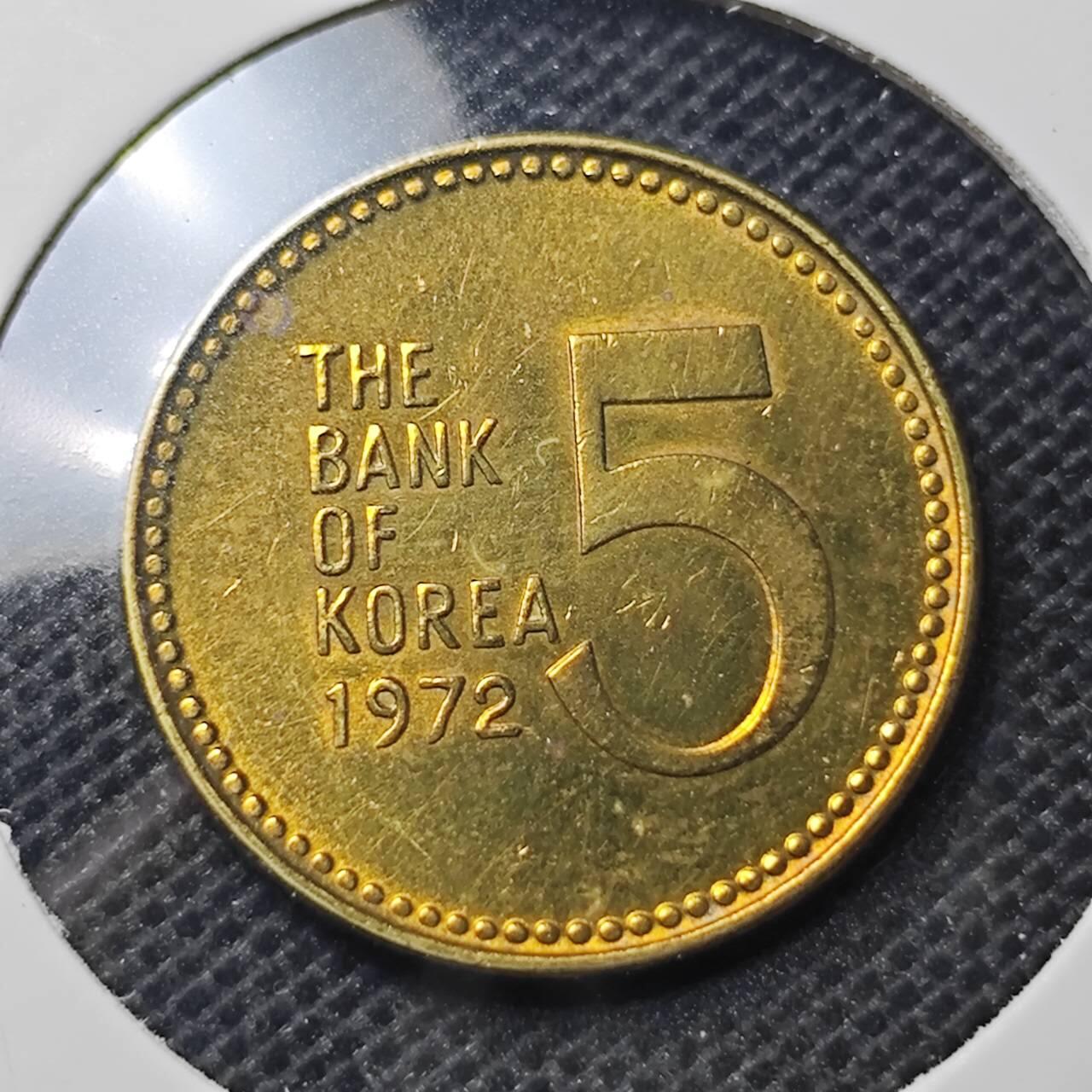 KK钱币收藏小铺 第344场 2月预留时间 周末发货 1972韩国5元 龟船铜币