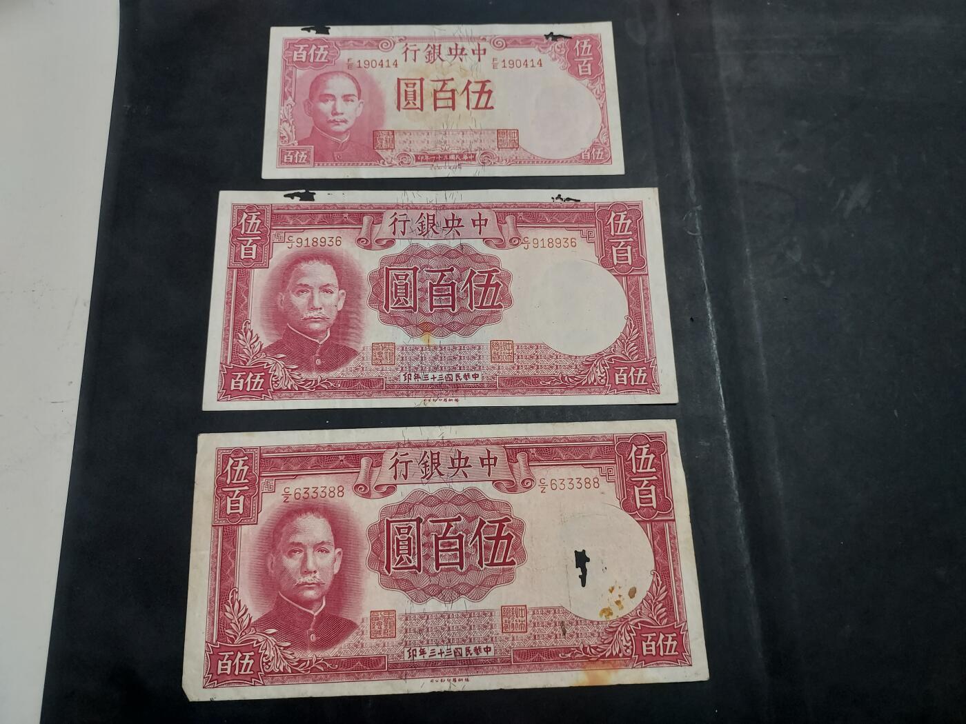 博彦收藏  AM 9月28日 8点钱币专场