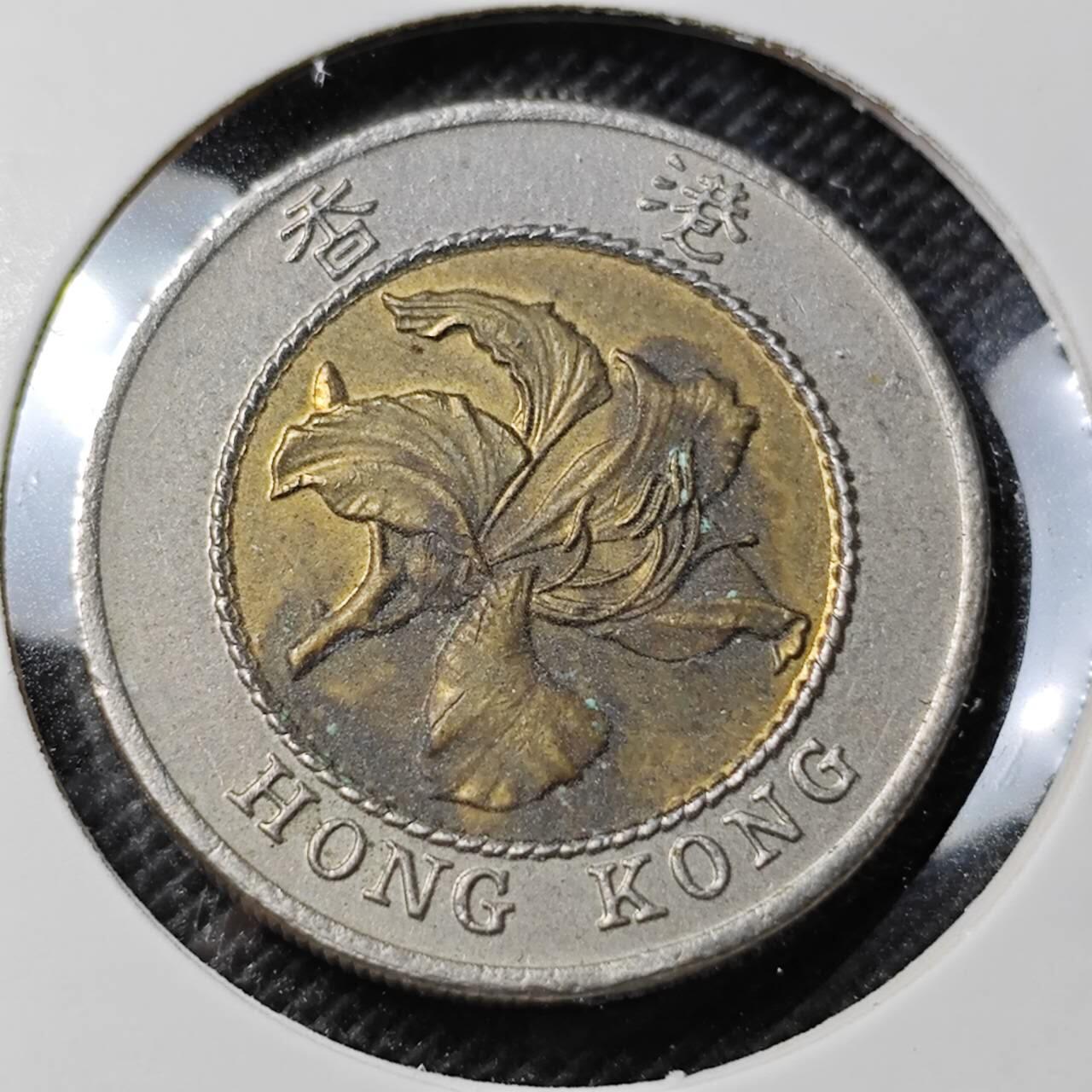 KK钱币收藏小铺 第345场 2月预留时间 周末发货 1994香港10元 