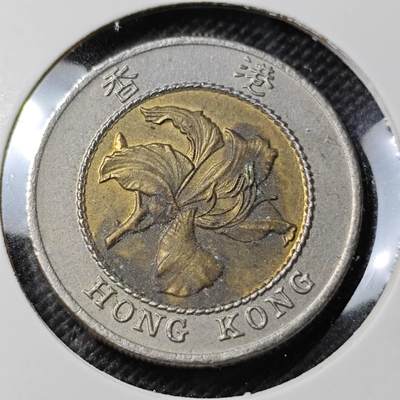 KK钱币收藏小铺 第345场 2月预留时间 周末发货 - 1994香港10元 