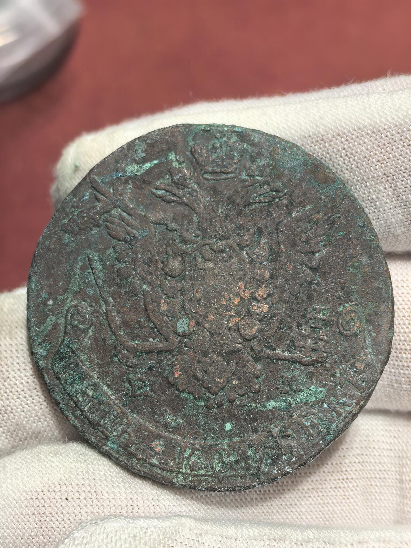 南宋泉阁俄币 外币 国币 专场第十七期 国庆中秋大拍 10.9发货【送拍无额外佣金】 沙俄 1773年 叶卡捷琳娜二世5戈比 原味未清理 通货好品