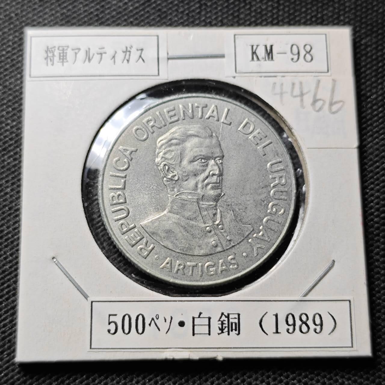 KK钱币收藏小铺 第344场 2月预留时间 周末发货 1989乌拉圭500比索 少见