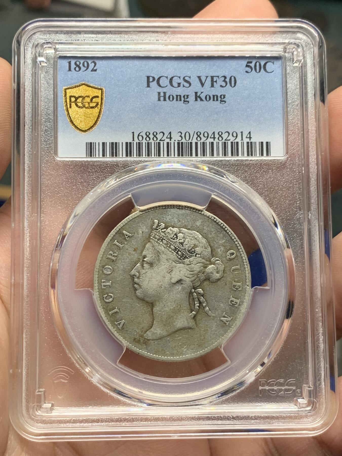 《竞宝斋》第421场 周日，周一，周二  3场连拍 （全场包邮） PCGS VF30 香港1892年维多利亚女王半圆银币 少见年份 原味包浆