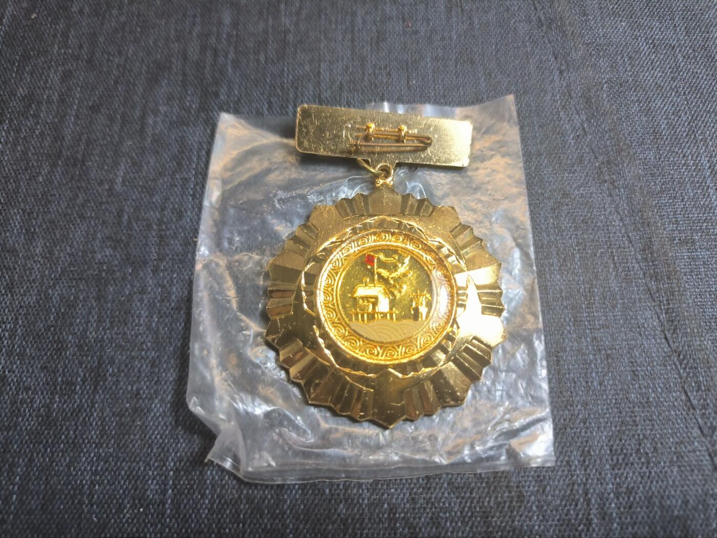 罗岚⭐爱藏⭐精品国庆假期专拍-分享拍场赚佣金 越南南方保卫纪念章