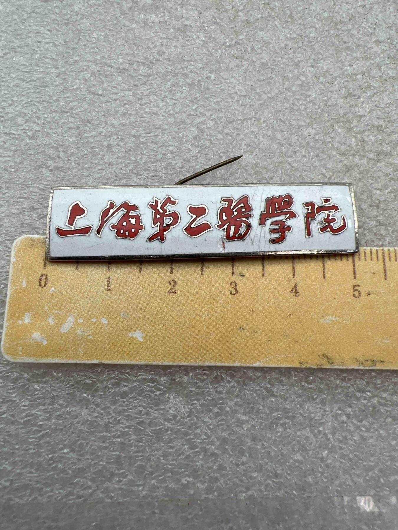真品像章纪念章、老旧书籍、 真品像章、纪念章