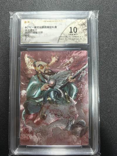 天玑星卡拍第124期《9.22周一截拍》持续收拍收评中 满赠卡需备注 - 一沓文化 道友请留步 白眼看世界 杨任 保粹10