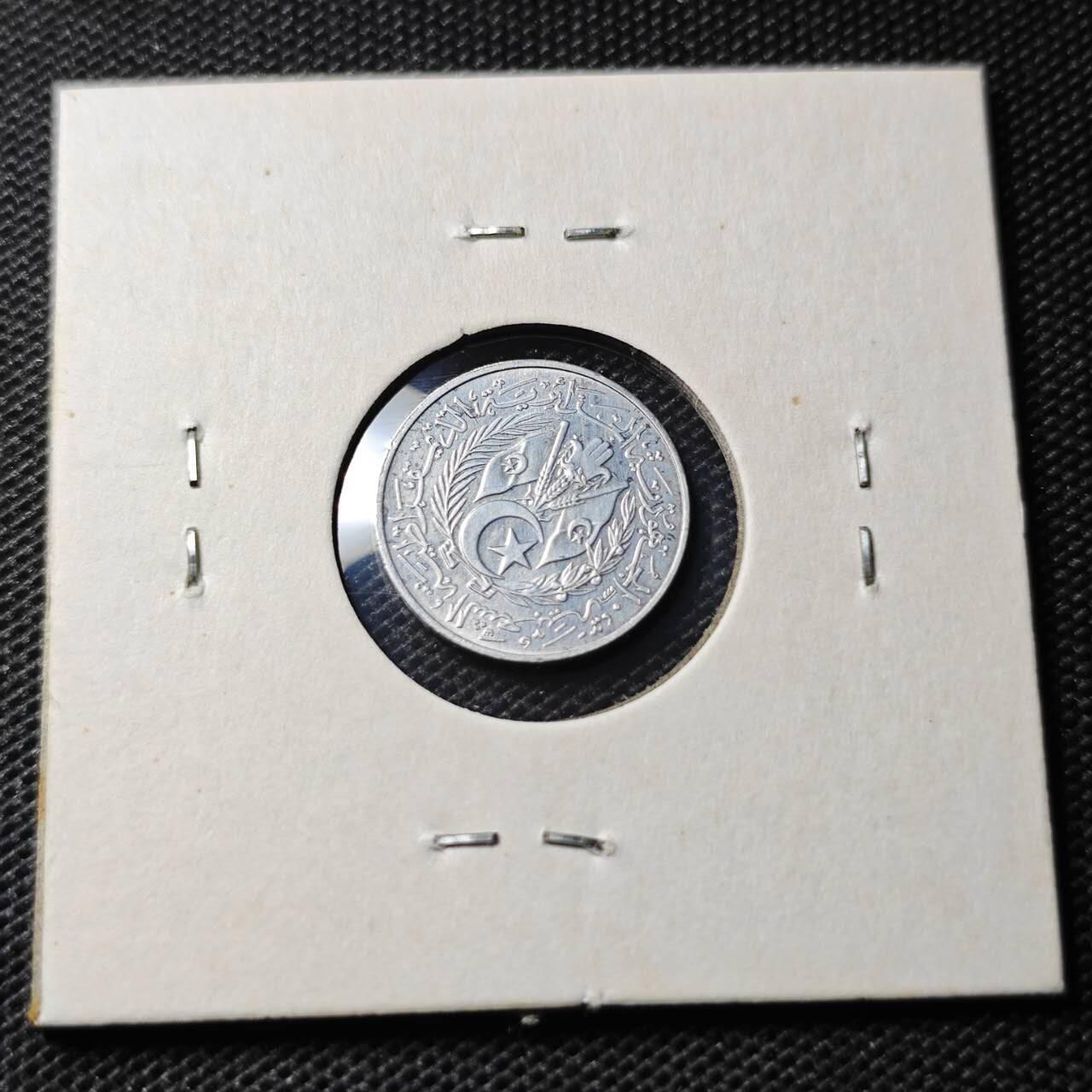 KK钱币收藏小铺 第345场 2月预留时间 周末发货  1964阿尔及利亚1分 好品