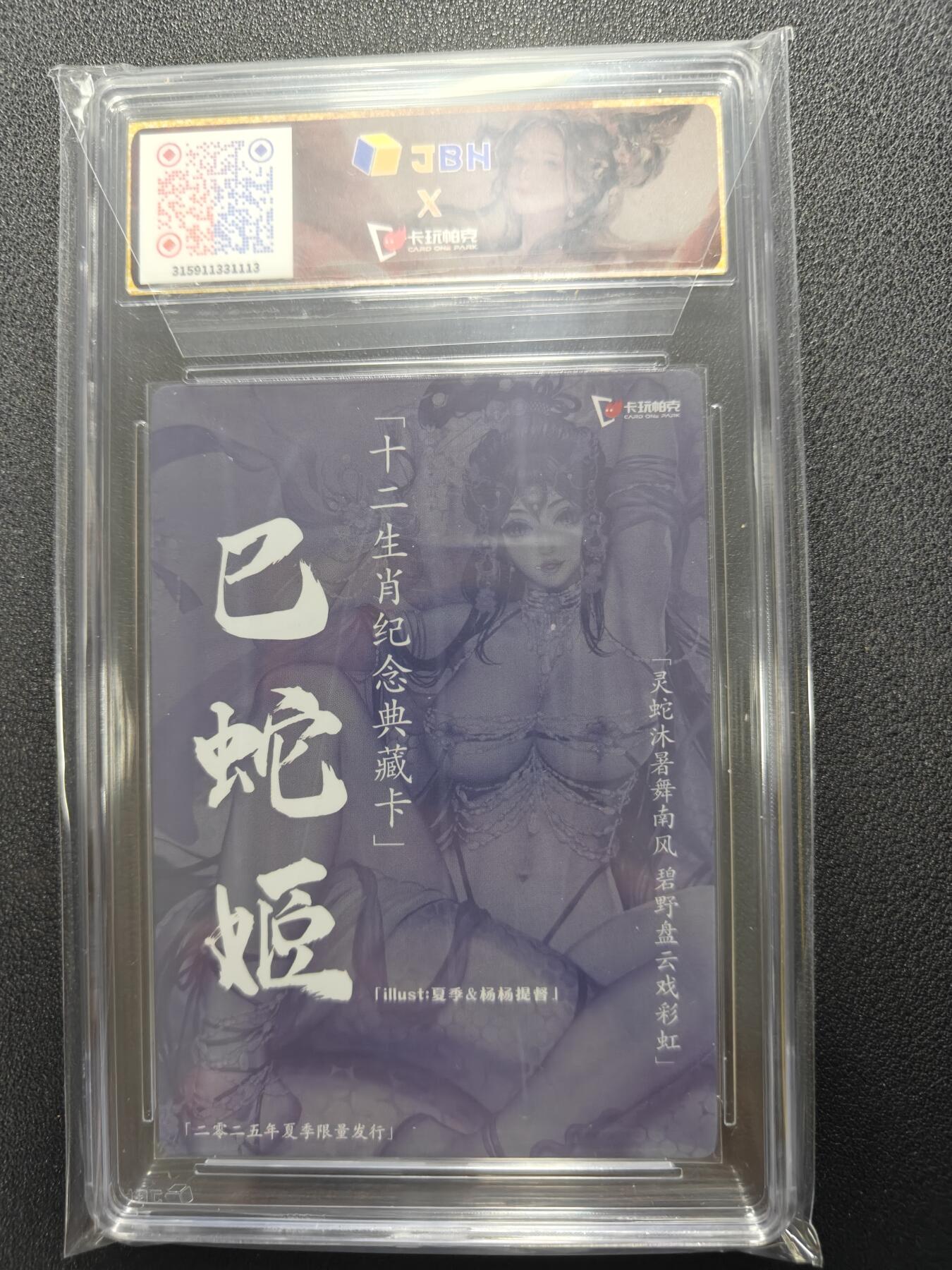 天玑星卡拍第124期《9.22周一截拍》持续收拍收评中 满赠卡需备注