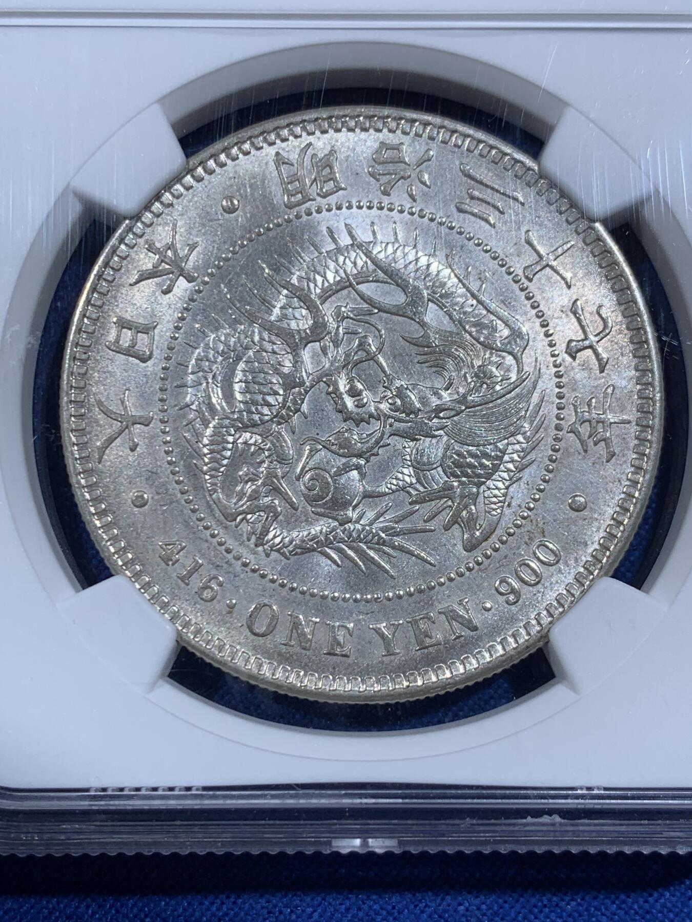 《竞宝斋》第421场 周日，周一，周二  3场连拍 （全场包邮） NGC MS63 日本 1904年 明治三十七年 日龙一圆银币，后期不常见年份，评级数量仅为后期常见年份的一半，正面如水波般波光粼粼，反面转光流畅，整体淡灰色包浆，难得好状态。