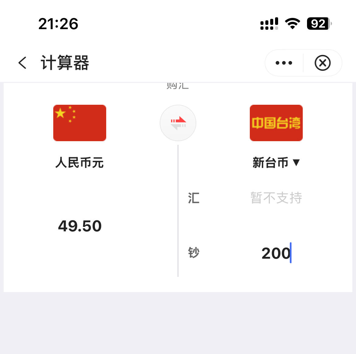 1张台湾¥200面值纸币 （全新刀拆 还剩几十标）