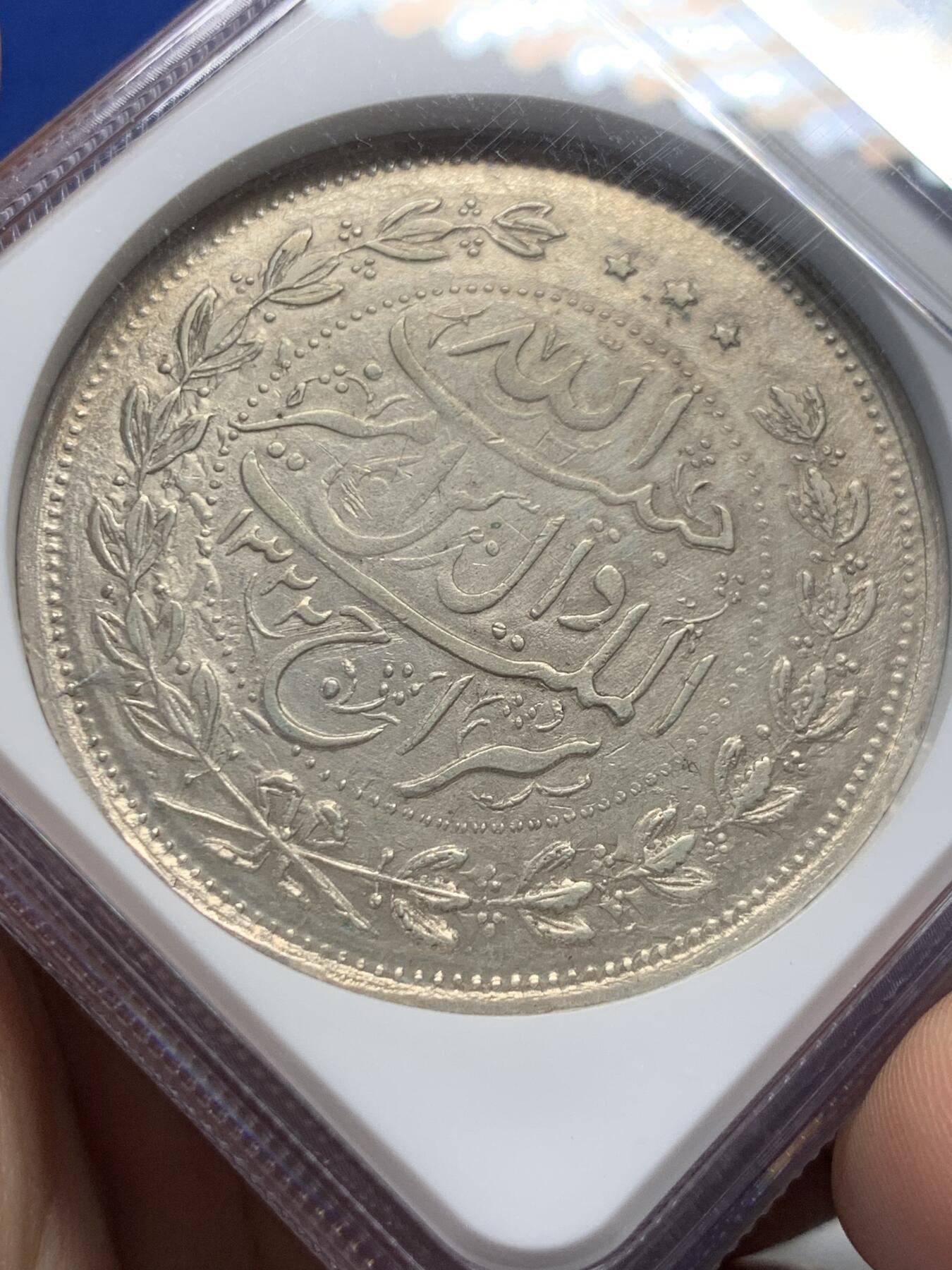 《竞宝斋》第421场 周日，周一，周二  3场连拍 （全场包邮） NGC AU 阿富汗酋长国 1904年 5卢比 大银币 45.6克的超大银币 N加厚盒装 非常难的品种