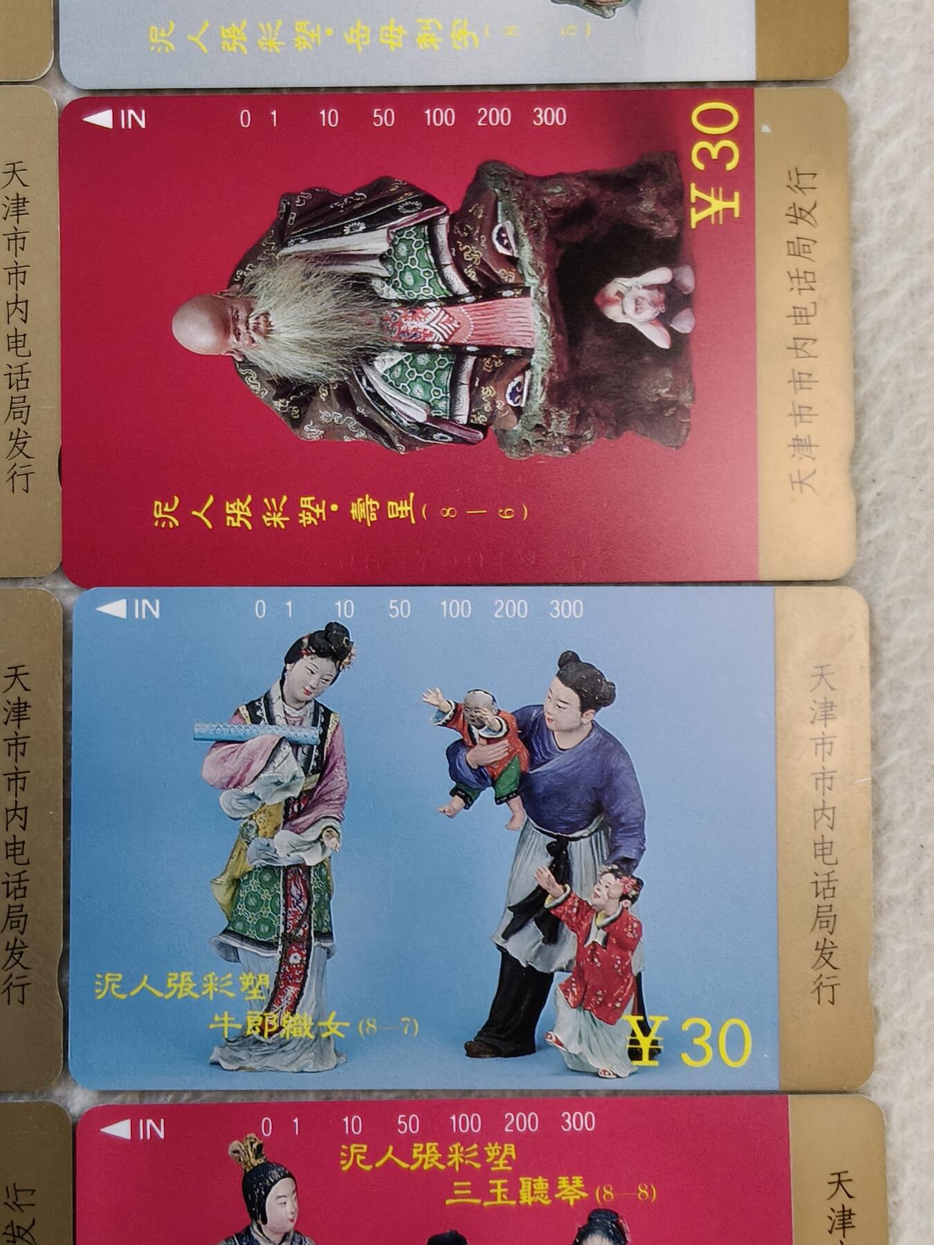 易卡拍卖第46期 天津泥人张。易卡五星⭐️标6枚，四星⭐️标2枚。如图所示！