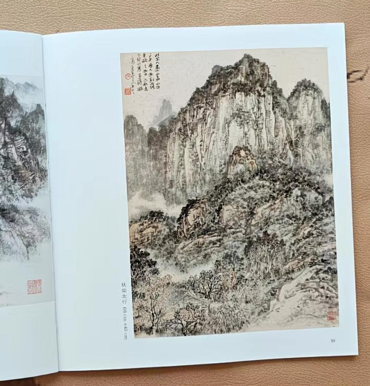 听雨轩    当代中国画名家小品集（全新正版）限时专场