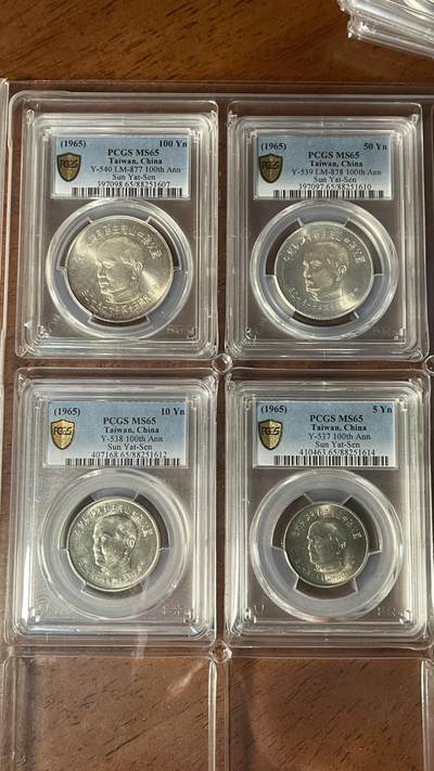 孙中山诞辰百年纪念币 四枚一套 PCGS65分全同分 - 孙中山诞辰百年纪念币 四枚一套 PCGS65分全同分