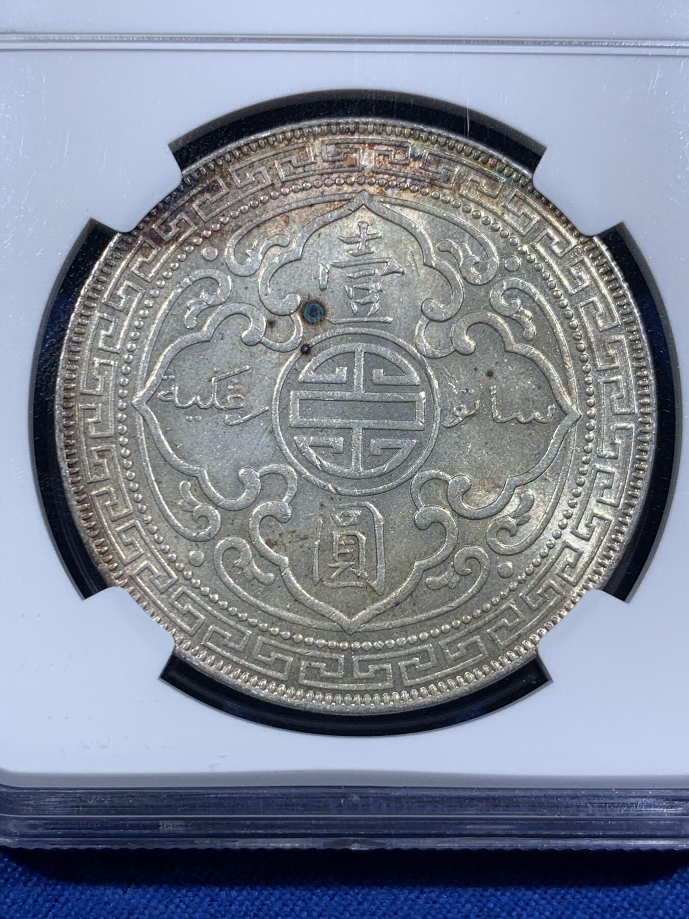 《竞宝斋》第421场 周日，周一，周二  3场连拍 （全场包邮） NGC MS62 英国1930年无字版站洋壹元银币 币面压力十足 全深打