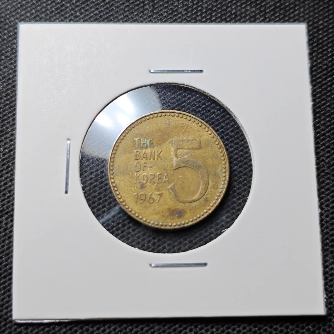 KK钱币收藏小铺 第344场 2月预留时间 周末发货 1967韩国5元 