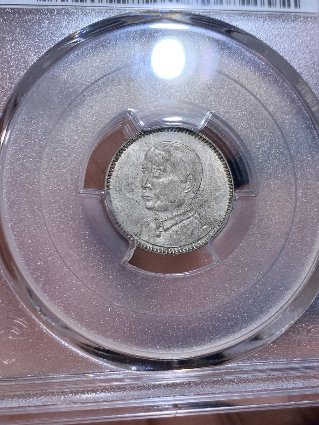 《竞宝斋》第421场 周日，周一，周二  3场连拍 （全场包邮） PCGS MS62 民国十八年1929年广东孙像壹毫银币