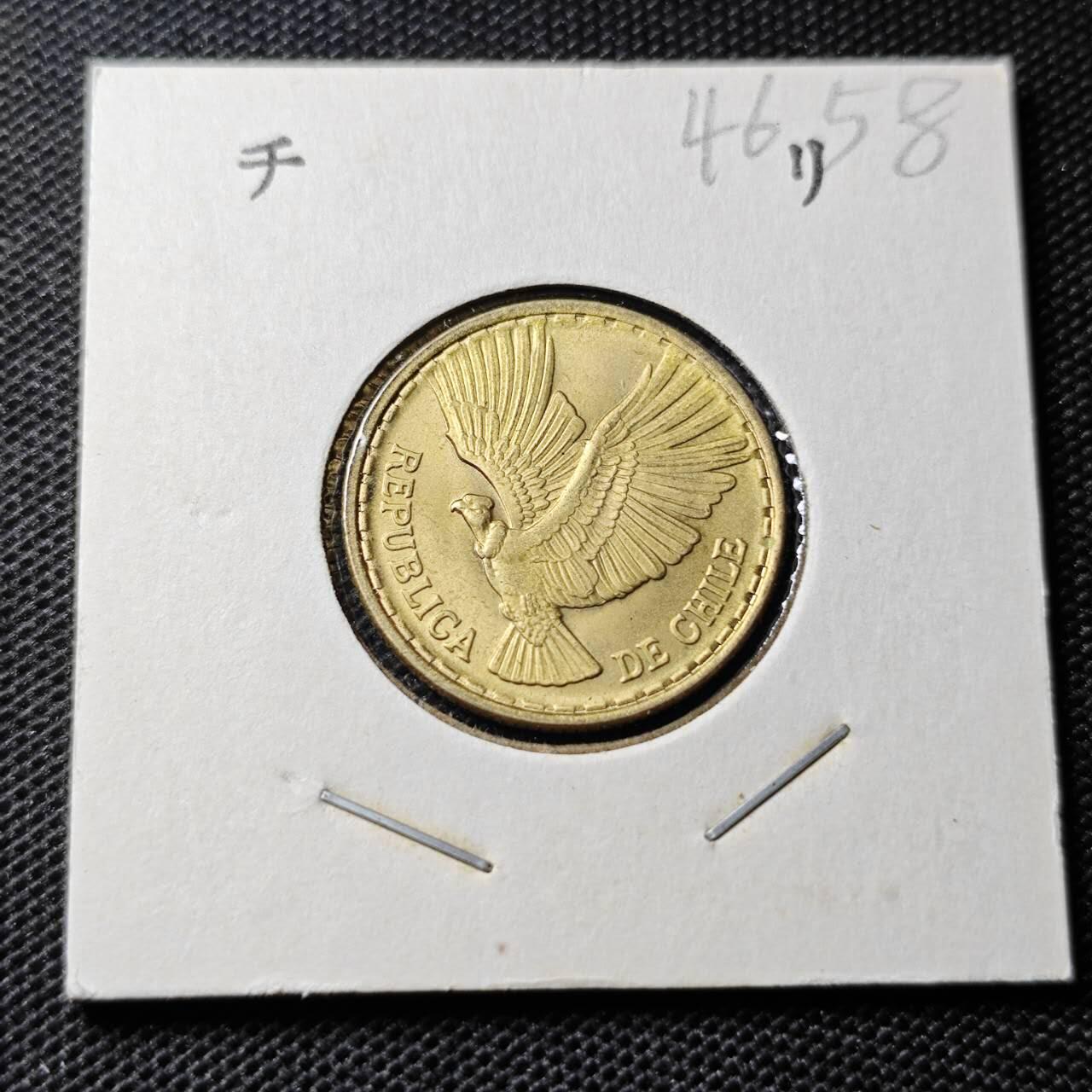 KK钱币收藏小铺 第346场 2月预留时间 周末发货 1969智利5分 好品铜币 飞鹰