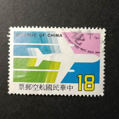 嘉禾收藏    【第326期】            无佣金、可寄存、满30元包邮 - 中国🇨🇳