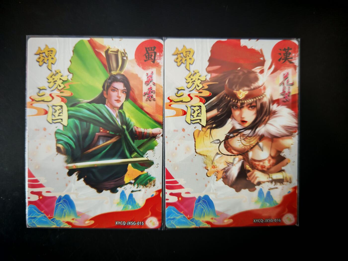 第16期★★0佣收拍★★~【琦卡当当铺】扫码加群抽[包邮券]~结束快~ (分享有奖) 轩辕春秋 锦绣真三国系列2 关索 花鬓粗闪一对