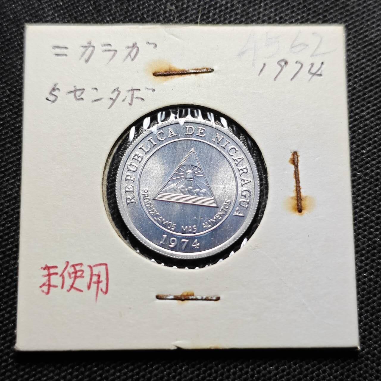 KK钱币收藏小铺 第345场 2月预留时间 周末发货  尼加拉瓜5分 好品