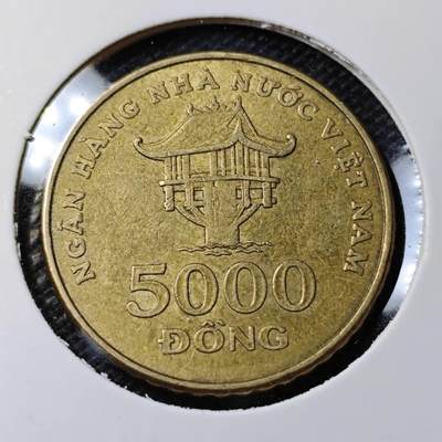 KK钱币收藏小铺 第346场 2月预留时间 周末发货 - 2003越南5000盾