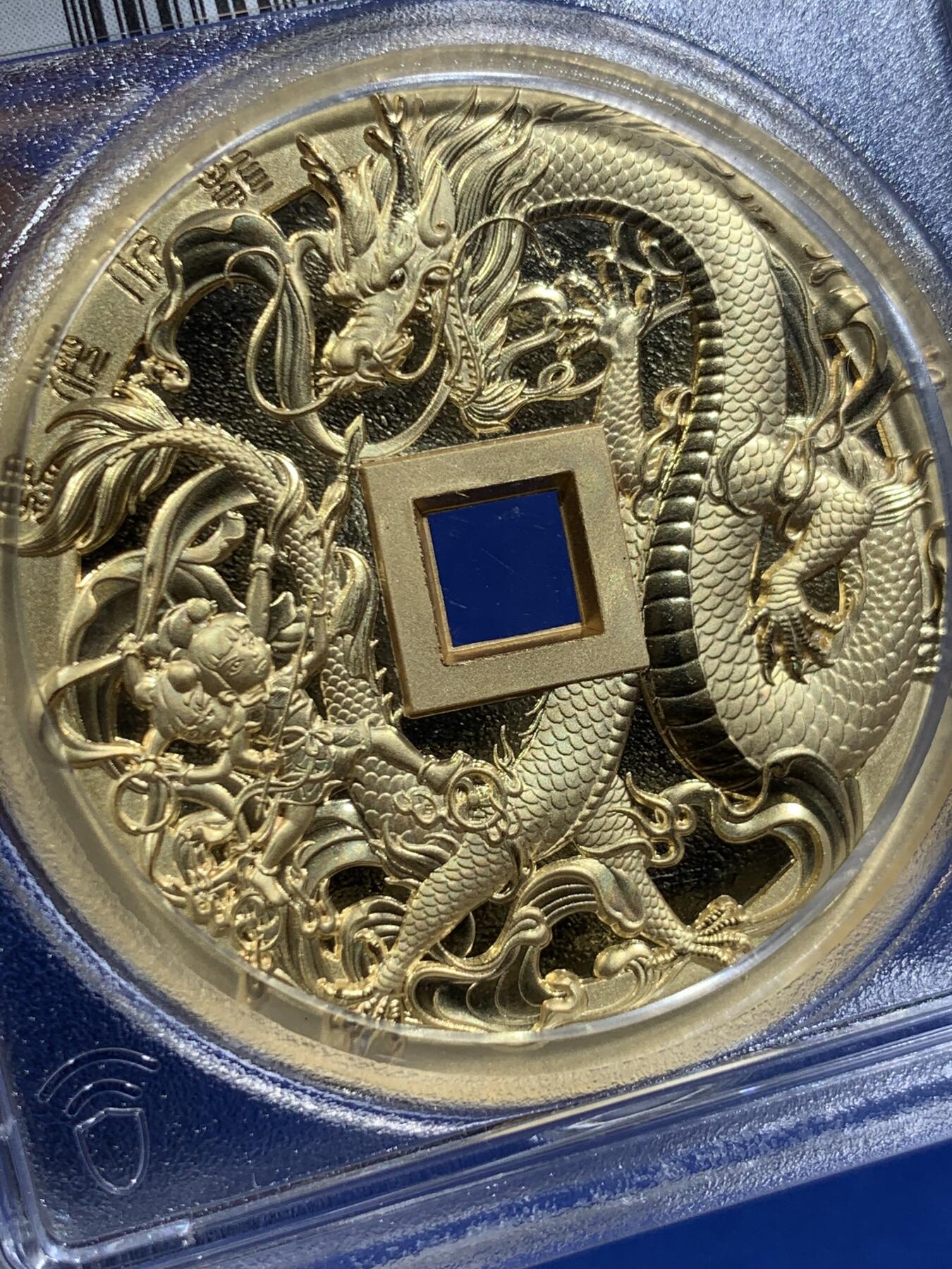 《竞宝斋》第421场 周日，周一，周二  3场连拍 （全场包邮） PCGS PR70 中国2022哪吒大战龙三太子镀金铜章 满分佳品 加厚盒