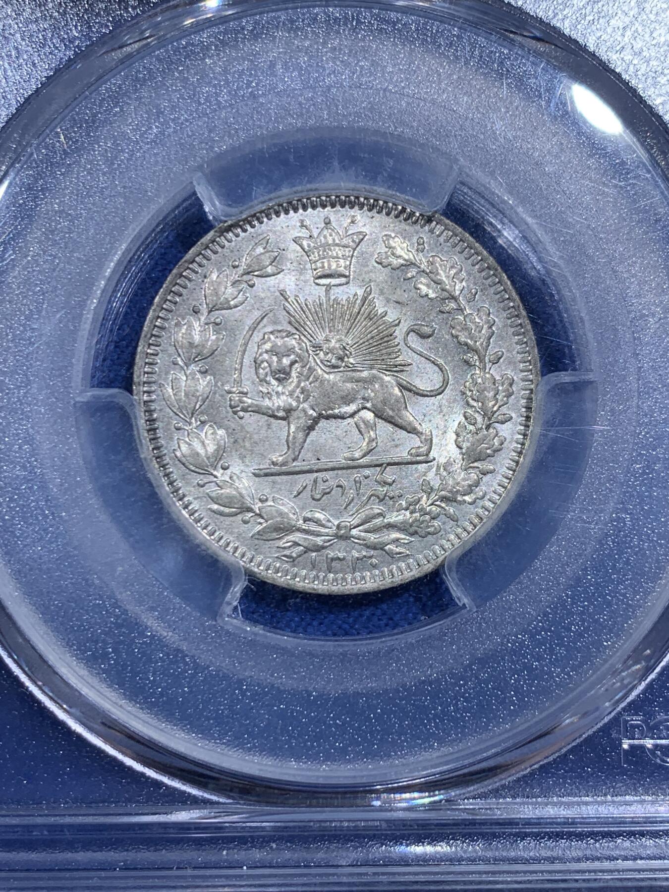 《竞宝斋》第421场 周日，周一，周二  3场连拍 （全场包邮） PCGS MS64 亚军分 伊朗1912年卡扎尔1000D银币 深打高分 桂冠狮子鬃毛分明可见 gem品相