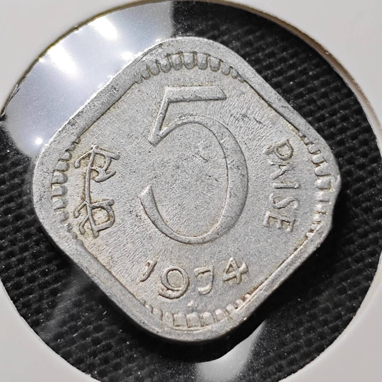 KK钱币收藏小铺 第345场 2月预留时间 周末发货  1974印度5派沙 缺铸