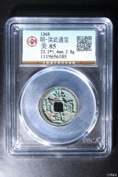 捡漏专场别错过 - 明-洪武通宝