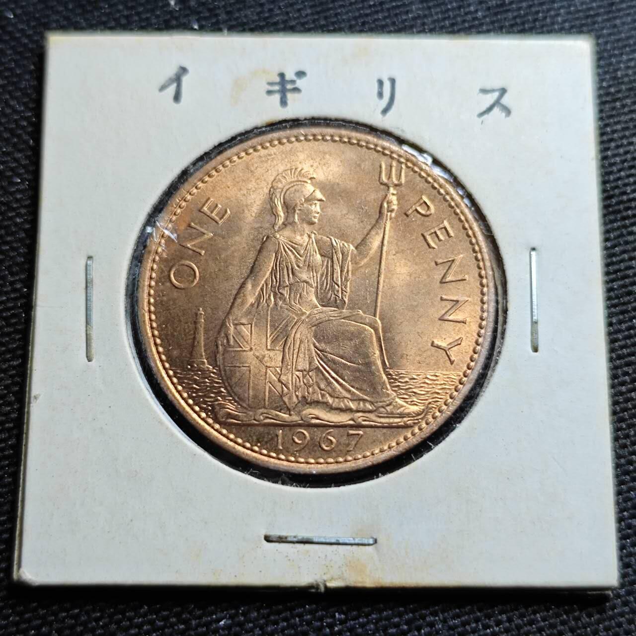 KK钱币收藏小铺 第346场 2月预留时间 周末发货  1967英国1便士 好品铜币