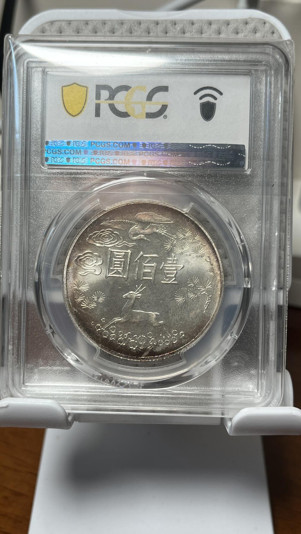 孙中山诞辰百年纪念币 四枚一套 PCGS65分全同分
