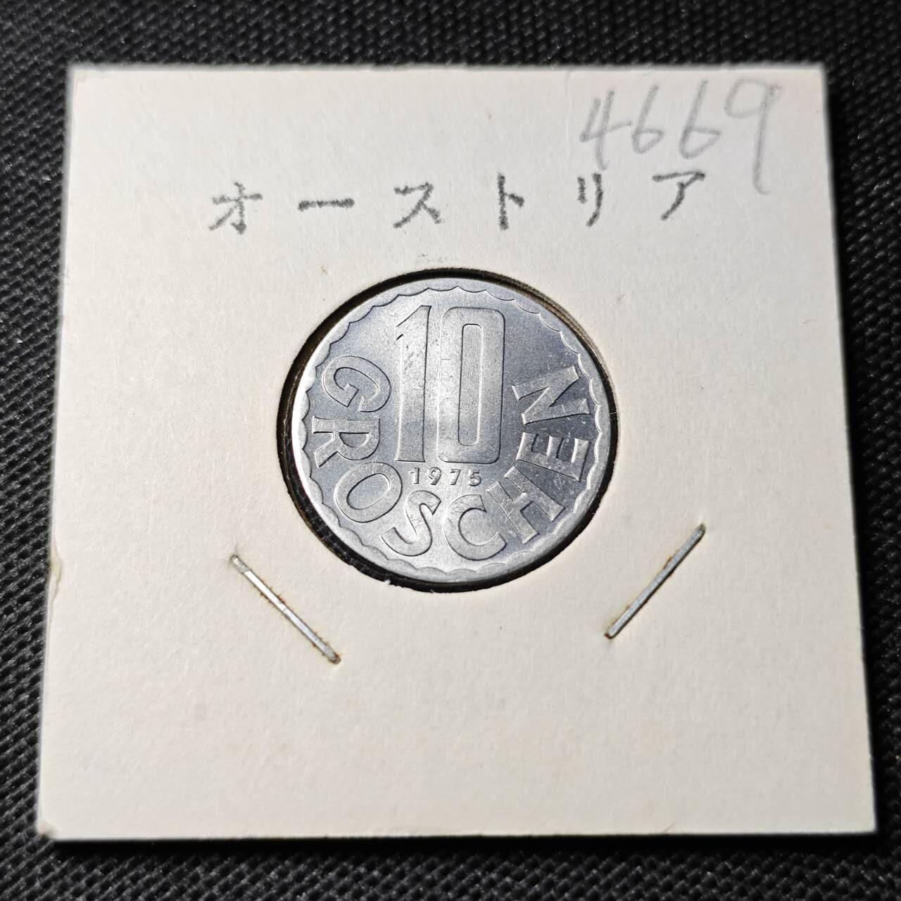 KK钱币收藏小铺 第346场 2月预留时间 周末发货  1975奥地利10格罗申 拆卷品