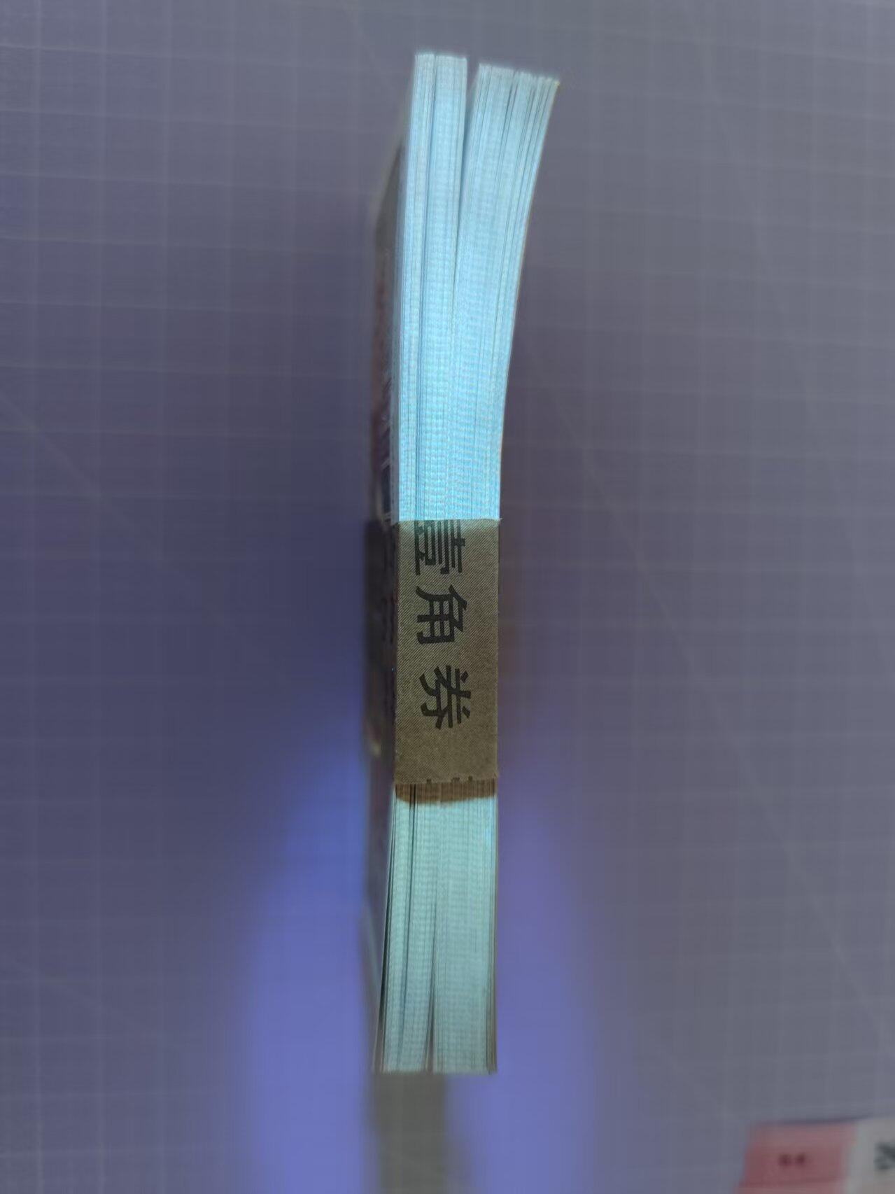 金满堂背红