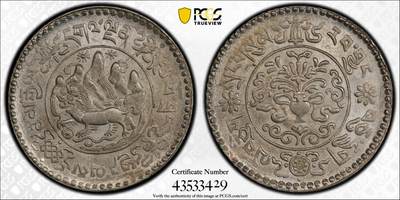 梧彩钱庄捡漏拍9月 - (1937) 16-11 3 Srang 中国西藏桑松果木银币