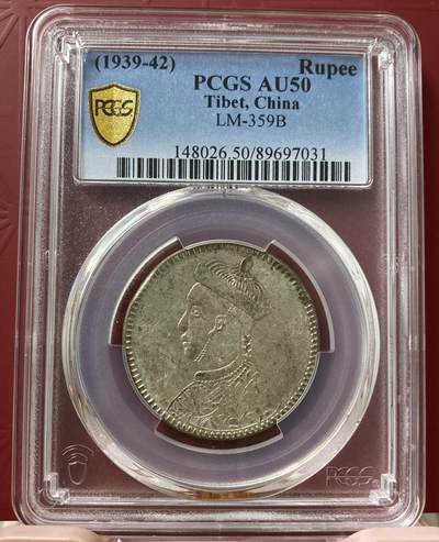 梧彩钱庄捡漏拍9月 - (1939-42) Rupee 中国四川卢比银币