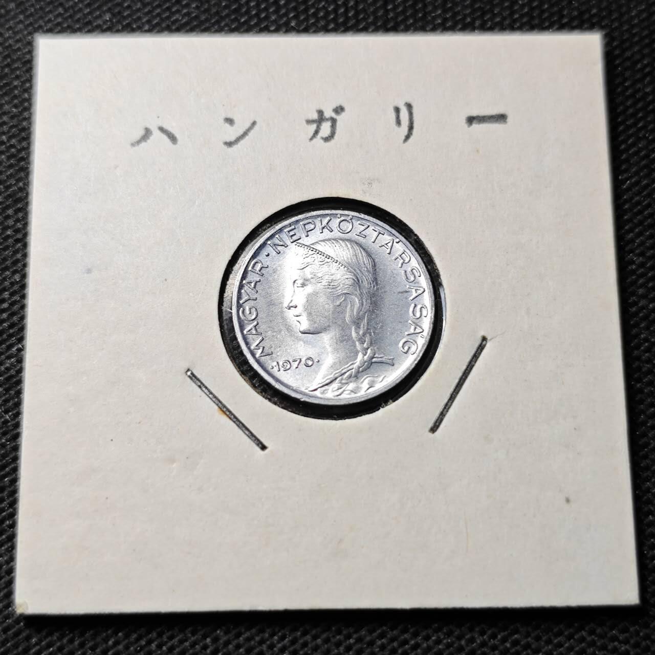 KK钱币收藏小铺 第346场 2月预留时间 周末发货 1970匈牙利5菲勒 少女 拆卷品
