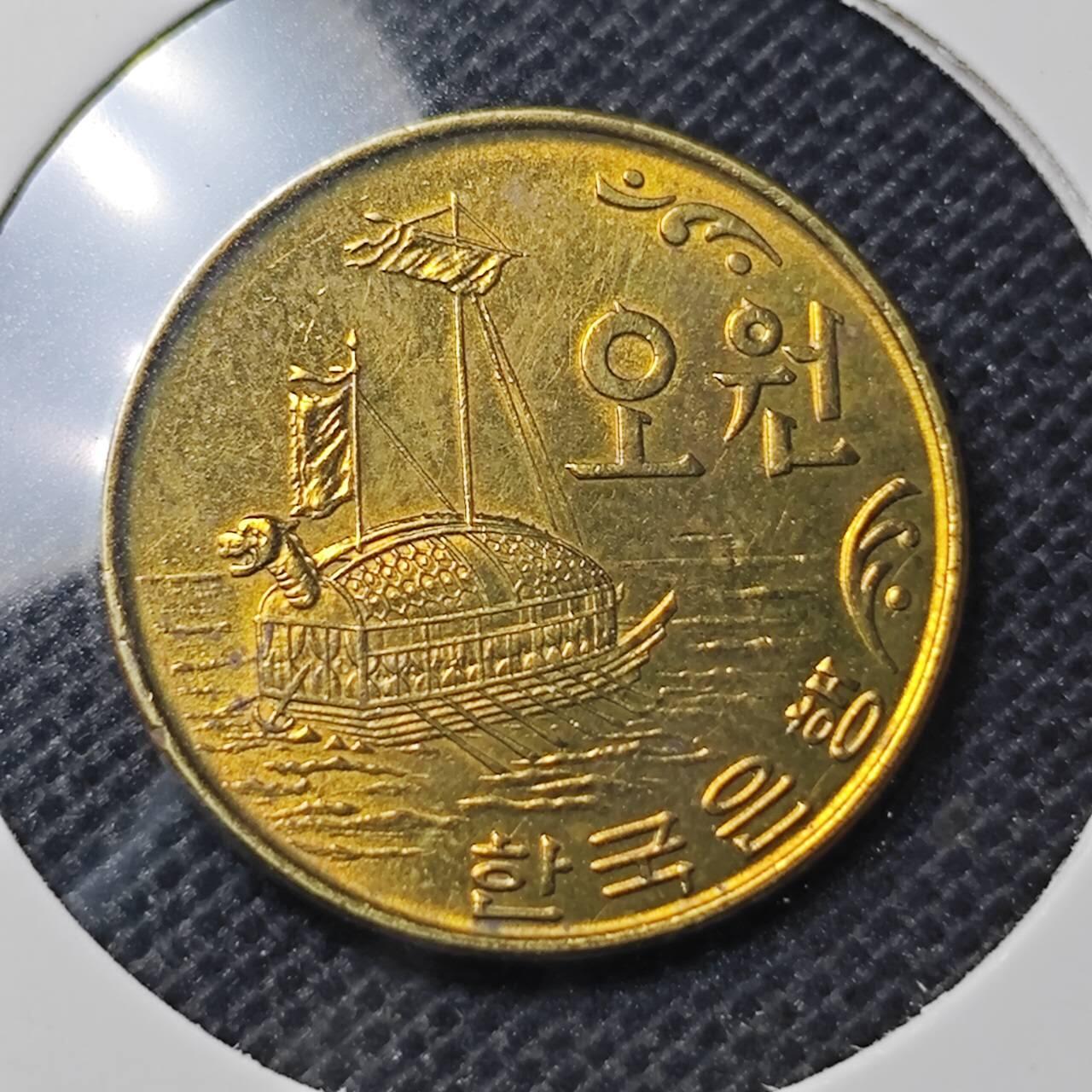 KK钱币收藏小铺 第344场 2月预留时间 周末发货 1972韩国5元 龟船铜币