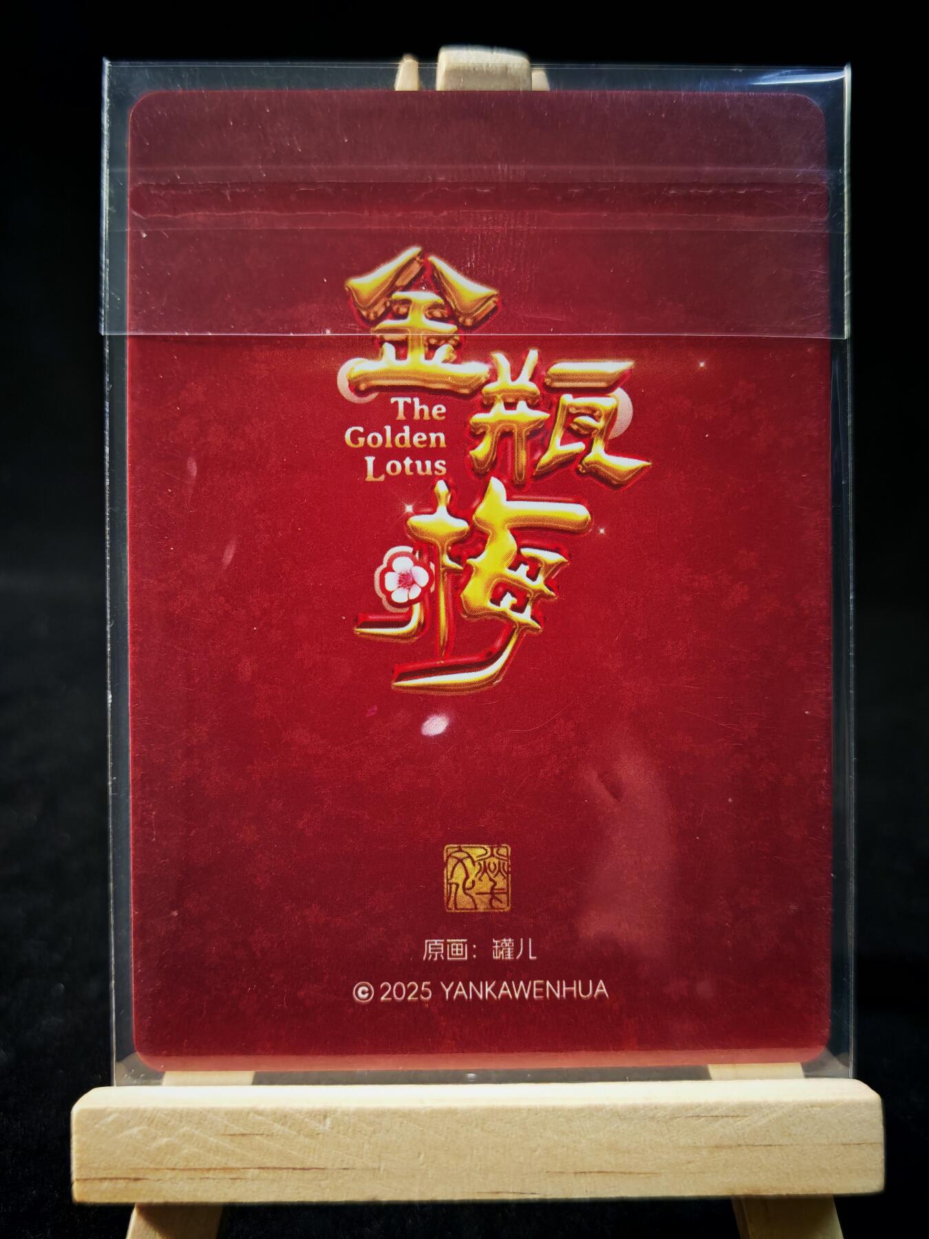 第16期★★0佣收拍★★~【琦卡当当铺】扫码加群抽[包邮券]~结束快~ (分享有奖) 焱卡文化 燎原卡牌-罐儿 金瓶梅 -李瓶儿-三渐变 炫彩-3张