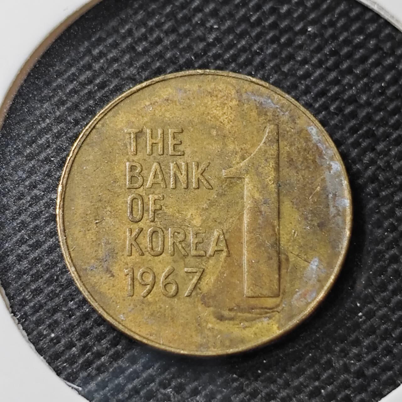 KK钱币收藏小铺 第345场 2月预留时间 周末发货  1967韩国1元木槿花