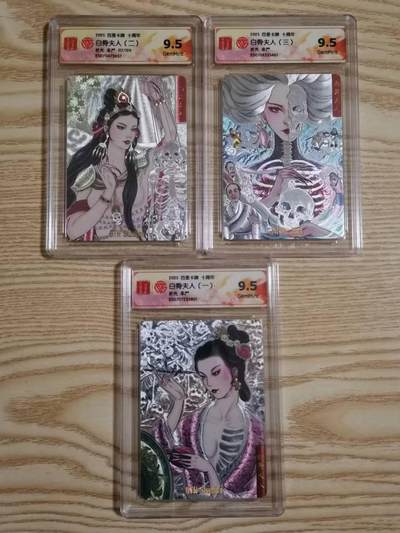 光影卡牌第23期，各家亲签，各家套卡，持续收拍品 - 非严白骨夫人一套3张 