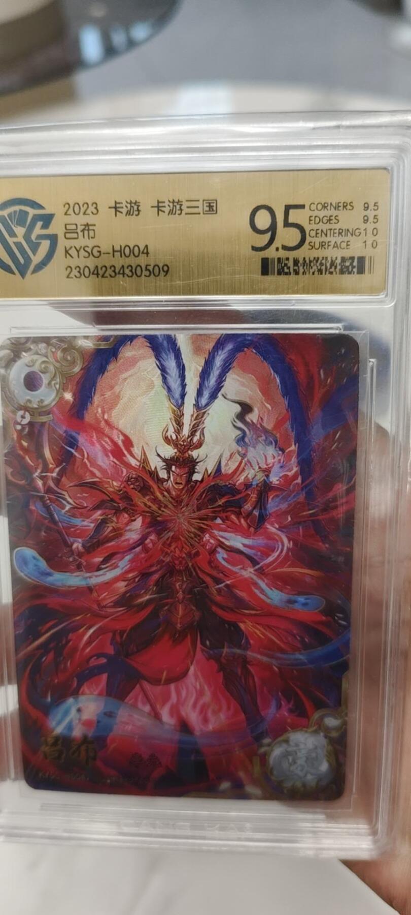 秋原瞳的小店第二十四期（持续收拍，祝大家国庆中秋快乐，好好睡它个自然醒） 卡游三国一弹豪杰吕布ccg极限9.5面十