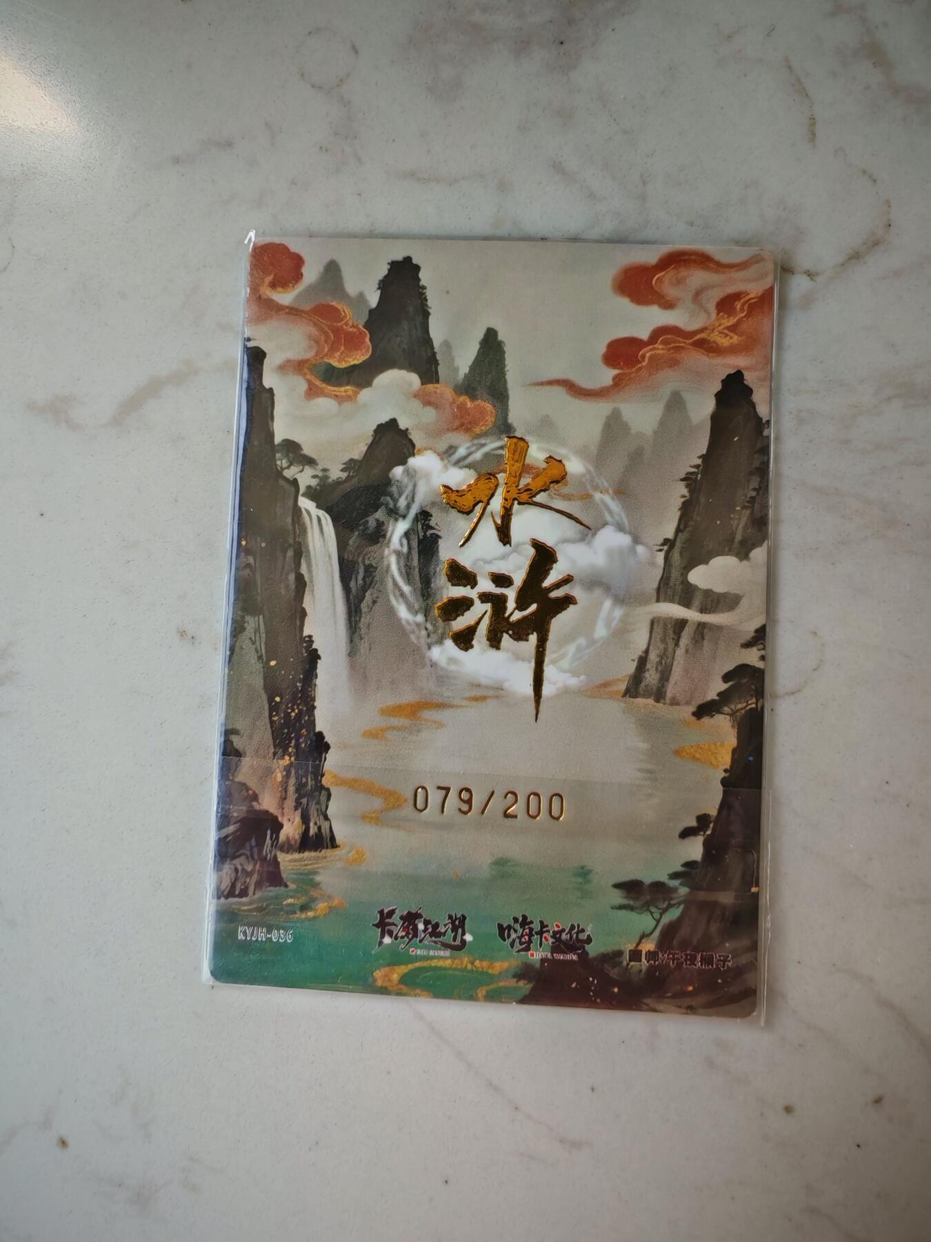 小怪兽卡牌第四十二期 （收拍品  不寄存 消费赠送随机裸卡）