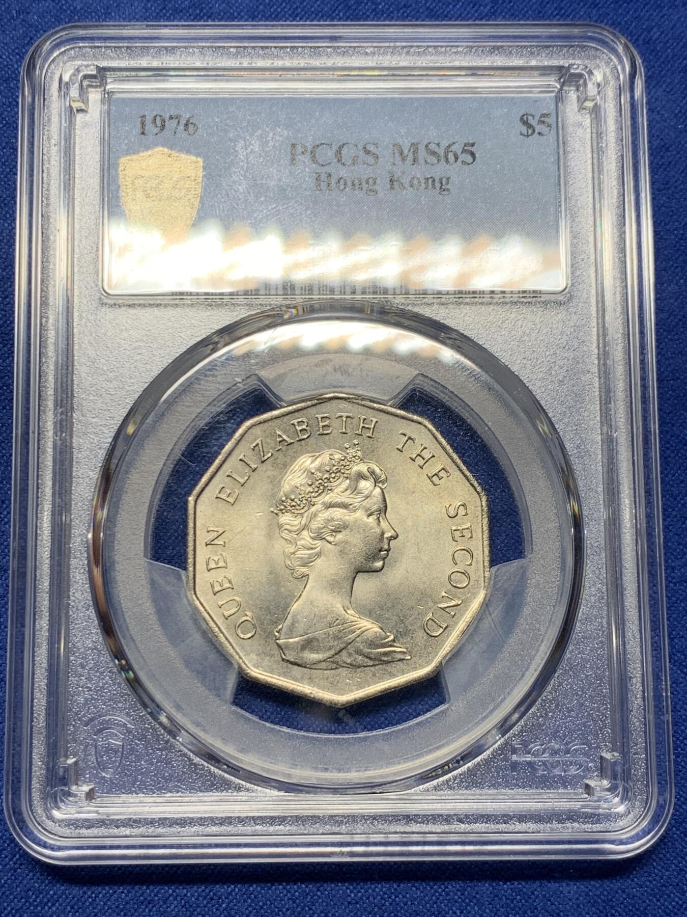 《竞宝斋》第421场 周日，周一，周二  3场连拍 （全场包邮） PCGS MS65 香港1976年花冠女王多边形伍圆 仅铸造三个年份 少见高分