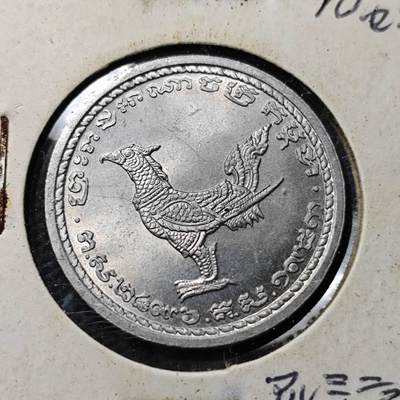KK钱币收藏小铺 第346场 2月预留时间 周末发货 - 1959柬埔寨10分 好品