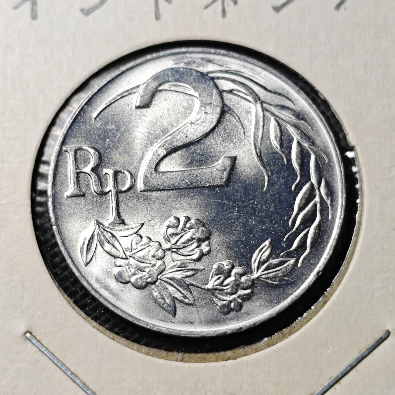 KK钱币收藏小铺 第346场 2月预留时间 周末发货 1970印度尼西亚2卢比 拆卷品