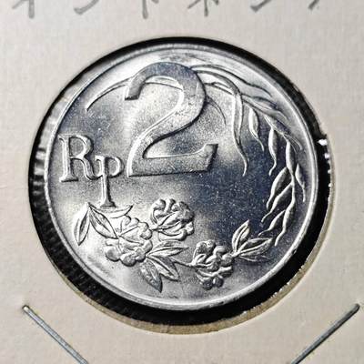 KK钱币收藏小铺 第346场 2月预留时间 周末发货 - 1970印度尼西亚2卢比 拆卷品