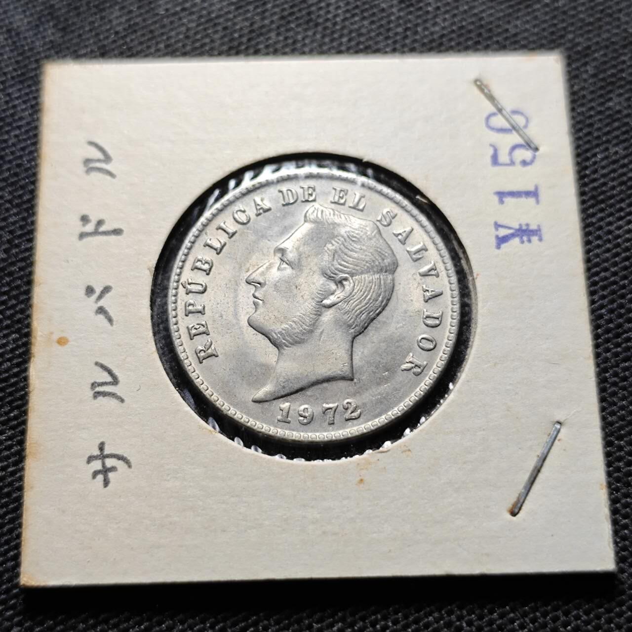 KK钱币收藏小铺 第346场 2月预留时间 周末发货 1972萨尔瓦多10分好品