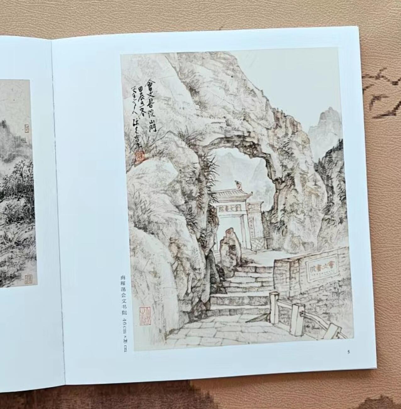 听雨轩    当代中国画名家小品集（全新正版）限时专场