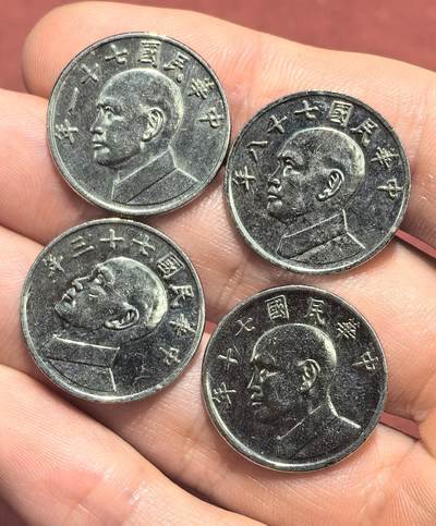 南宋泉阁俄币 外币 国币 专场第十七期 国庆中秋大拍 10.9发货【送拍无额外佣金】 - 中国 台湾省 蒋公五元铜镍币一组三枚 通货好品